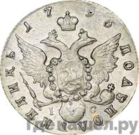 Полуполтинник 1796 года