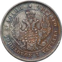 25 копеек 1851 года СПБ ПА
