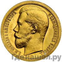 Империал - 10 рублей 1896 года АГ