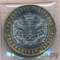 10 рублей 2017 года ММД