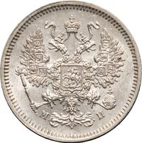 10 копеек 1862 года СПБ МИ