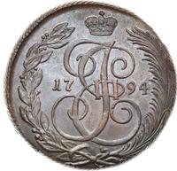 5 копеек 1794 года