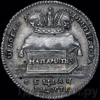 Жетон 1724 года