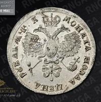 1 рубль 1720 года