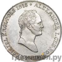 5 злотых 1829 года FH Для Польши