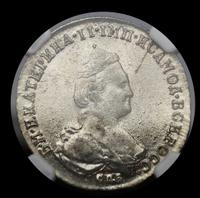 20 копеек 1784 года