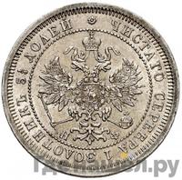 25 копеек 1864 года СПБ НФ