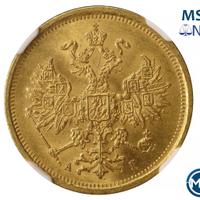 5 рублей 1884 года