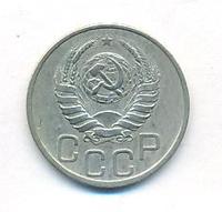 20 копеек 1937 года