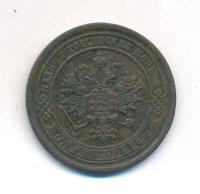 1 копейка 1881 года СПБ