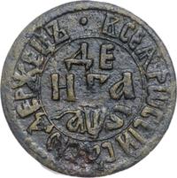 Денга 1706 года