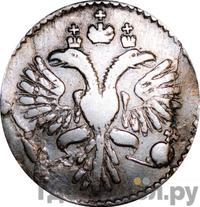 Гривенник 1732 года