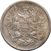 20 копеек 1870 года СПБ НI