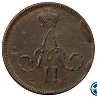 Денежка 1862 года