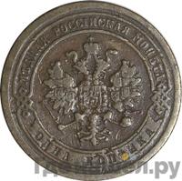 1 копейка 1871 года