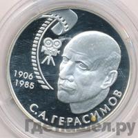 2 рубля 2006 года ММД