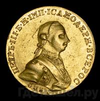 10 рублей 1762 года