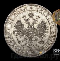1 рубль 1869 года СПБ НI