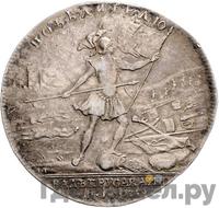 Медаль 1759 года