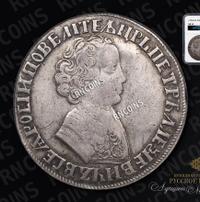 1 рубль 1705 года