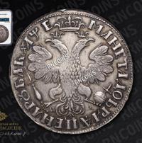 1 рубль 1705 года