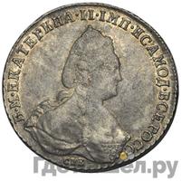 1 рубль 1791 года