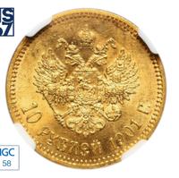 10 рублей 1901 года