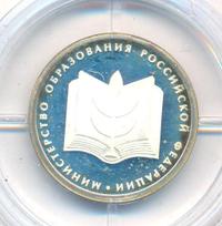 1 рубль 2002 года ММД