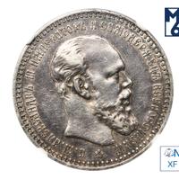 1 рубль 1892 года