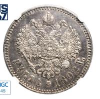 1 рубль 1892 года