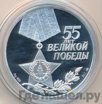 3 рубля 2000 года СПМД