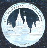 3 рубля 2012 года ММД