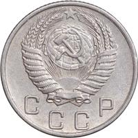 10 копеек 1956 года