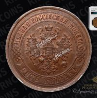 5 копеек 1874 года