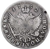 Полуполтинник 1752 года