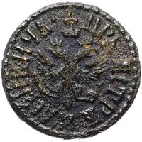 Полушка 1707 года