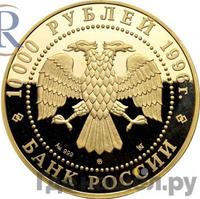 10000 рублей 1996 года ММД