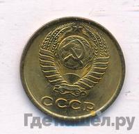 2 копейки 1976 года