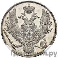 3 рубля 1828 года СПБ