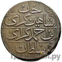 Кырмыз (5 копеек) 1781 года