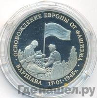 3 рубля 1995 года ММД