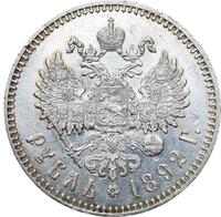 1 рубль 1892 года