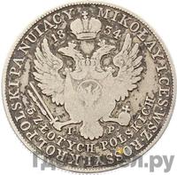 5 злотых 1834 года