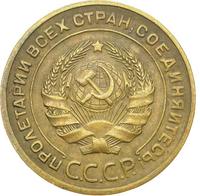 5 копеек 1927 года