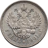 1 рубль 1901 года