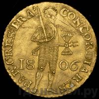 Дукат 1806 года  Нидерландская имитация