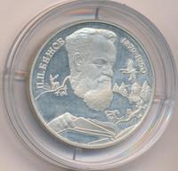 2 рубля 1994 года ЛМД