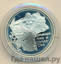 3 рубля 1997 года ММД