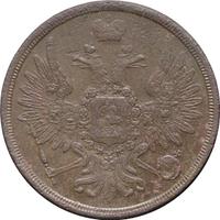 3 копейки 1858 года