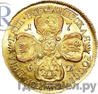 5 рублей 1762 года СПБ Екатерины 2